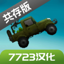 银河999手机版下载游乐园7723汉化版下载最新版-银河999手机版下载游乐园7723汉化共存版下载 v16.0 安卓版